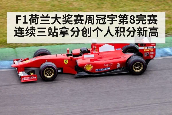 Formula 1 race car