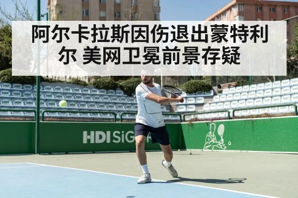 Carlos Alcaraz playing tennis