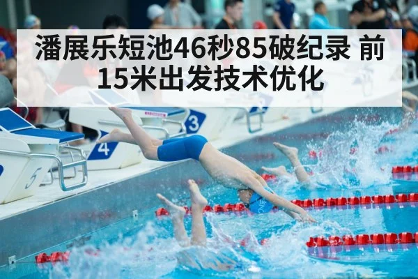 swimmer diving start