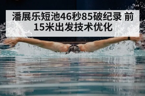 swimmer underwater butterfly kick