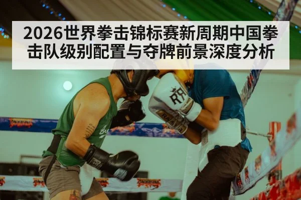 boxing training