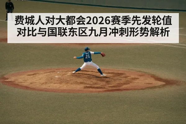 baseball pitcher throwing